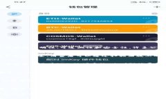在区块链技术日益普及的