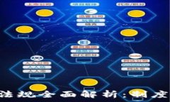   香港区块链法规全面解析