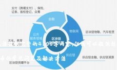 由于内容长度限制，无法