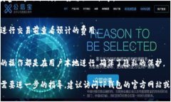 如何轻松下载TP钱包国际版