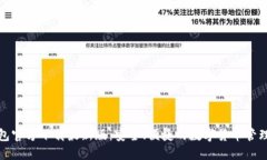 TP钱包官方下载最新版：安全、便捷的数字货币管