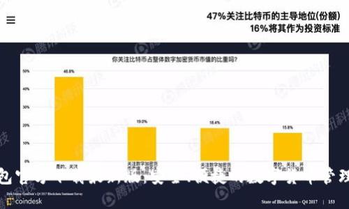 TP钱包官方下载最新版：安全、便捷的数字货币管理工具