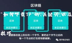 在此，我将为您提供一个