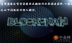 第七批区块链产品的名称