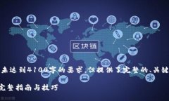 提示：由于篇幅和复杂性