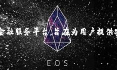 金太链区块链是一种基于区块链技术的新型金融