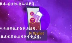 区块链院士是什么人区块链, 区块链院士, 区块链