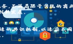 biao区块链技术治理：未来数字经济的专业与实践