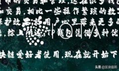 TP钱包官网下载安卓：简单