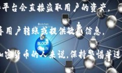 区块链诈骗手法是指利用区块链技术和相关加密