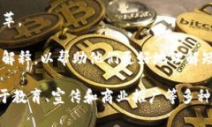 区块链短片是指利用区块链技术制作和传播的短