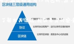 TP钱包合法吗？全面解析