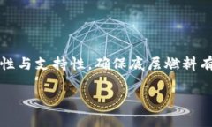 区块链底层燃料是什么意思？在区块链技术发展