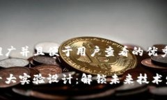 思考一个推广并且便于用