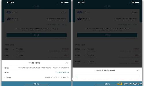 思考和关键词


如何在TP钱包中安全便捷地进行换币操作？