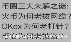 医疗领域区块链技术的应用与价值分析