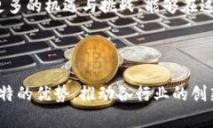 金石区块链是一个相对较新的概念，通常涉及区