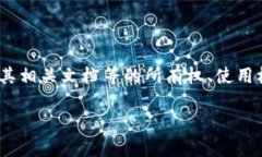 区块链IP（Intellectual Prop