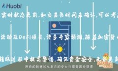   如何在TP钱包中安全快速