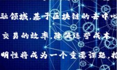 区块链SaaS是什么意思？1. 什么是SaaS（软件即服务