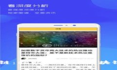 腾讯BaaS区块链：揭秘企业级区块链应用的新趋势