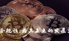 区块链备案计划是指国家