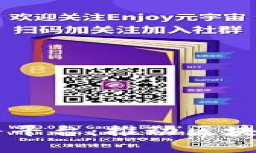 工信部区块链服务平台：推动区块链技术创新与应用