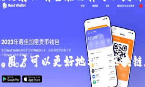 区块链存证平台是一种利用区块链技术进行信息存证的服务平台。通过它，用户可以将重要数据或信息以数字形式记录在区块链上，从而确保这些数据的不可篡改性和可验证性。区块链提供了一个去中心化的数据库，这意味着数据的所有者和用户可以放心，自己的信息在不依赖第三方的情况下被安全存储和管理。

### 区块链存证平台的基本概念

在传统的数据存储方法中，信息通常存储在中心化的服务器上，这就意味着如果服务器遭到攻击或被篡改，数据可能会丢失或被更改。而区块链技术以其独特的去中心化特性，可以通过多个节点共同维护一份信息的副本，确保数据的安全和透明。

区块链存证平台的一般功能包括信息的上传、验证和查询。用户可以将自己的信息（如合同、专利、著作权等）进行数字化，并上传到区块链网络上。通过加密算法，信息会被生成一串唯一的哈希值，该哈希值将作为信息的“指纹”，记录在链上。这种方式使得任何人都可以在特定的条件下审核这种信息是否真实，而不会泄露原始数据。

### 区块链存证平台的作用

区块链存证平台可以在多个场景中发挥重要作用，尤其是在需要证明真实性和有效性的领域。例如，在法律、金融、医疗、知识产权等行业，确保信息的真实性是至关重要的。利用区块链存证，相关当事人可以随时查看信息记录，以深化信任，减少纠纷。

此外，区块链存证平台也能降低成本，通过减少中介环节，帮助企业和个人节省时间和金钱。传统的公证过程通常需要较长的时间和额外的费用，而通过区块链技术，存证的过程几乎是即时的。

### 相关关键词

区块链, 存证平台, 信息安全, 数字化存证/guanjianci

### 可能相关的问题

1. **区块链存证平台如何保障信息的安全性？**
2. **区块链存证平台的应用场景有哪些？**
3. **如何选择合适的区块链存证平台？**
4. **区块链存证的法律效力如何？**

### 问题解答

#### 1. 区块链存证平台如何保障信息的安全性？

区块链存证平台通过多种手段来保障信息的安全性。首先，数据在上传至区块链之前会经过加密处理，这样即使数据被截取，也无法被轻易解析。其次，区块链的去中心化特性确保了信息不会单点故障。数据在多个节点中进行复制和验证，其中任何一个节点的损坏都不影响整个网络的完整性。

此外，区块链使用的哈希算法可以生成数据的唯一指纹。如果有人尝试对存储在链上的信息进行篡改，哈希值就会发生变化，这样就能迅速辨别出数据是否被修改。通过这种方式，任何试图篡改信息的行为都可以被及时发现，保障了信息的真实性。

最后，用户在访问和存证数据时需要使用公钥和私钥对其身份进行验证，仅有持有相应私钥的人才能对特定信息进行访问或修改，这进一步增强了系统的安全性。

#### 2. 区块链存证平台的应用场景有哪些？

区块链存证平台的应用场景非常广泛，主要包括以下几个方面：

首先，在法律领域，区块链存证可以用于合同的存储与签署。法律合同一旦被上传至区块链，不仅能够确保其不被篡改，还能够提供可追溯的签署历史，减少后续纠纷的可能性。

其次，在知识产权管理方面，创作者可以通过区块链存证技术对其创作的作品进行注册，确保其版权的有效性和可追溯性。任何人都可以在区块链上验证著作权的归属，减少侵权纠纷。

再次，在金融领域，区块链技术也被广泛应用于资产数字化，在资产种类多样化的今天，用户可以通过区块链存证对其持有的不同资产进行合理的管理和验证。

此外，在医疗行业，病历和其他敏感信息的安全存储也变得尤为重要。区块链存证能够使患者的病历信息在保持隐私的情况下，能够被医生快速安全地访问。

最后，区块链存证还可以在供应链管理、电子票据、出生证明等众多领域中得到应用，促进透明度和信任度的提升。

#### 3. 如何选择合适的区块链存证平台？

选择合适的区块链存证平台是确保信息安全和便捷存储的关键步骤。首先，用户应考虑平台的技术成熟度和信誉，选择那些已有成功案例或较高评价的平台。平台的稳定性以及系统的易用性也是考量因素，用户应当选择一个用户体验良好的平台，方便信息的上传和管理。

其次，用户还要关注平台的安全性措施，包括数据加密、身份认证及隐私保护功能。一个优秀的存证平台需要建立多重安全防护，提高其数据保护能力。同时，用户还可以考察平台的技术支持和客户服务，以便在出现问题时能够及时得到帮助。

此外，了解平台的费用结构也是必不可少的，某些平台可能会根据存证的数据量或使用时间收取费用，用户需要提前了解清楚相关条款，避免潜在的经济损失。

最后，考虑到未来的需求，用户应该选择具有灵活性和扩展性的区块链存证平台，以便能够根据自身业务的变化进行调整和改进。

#### 4. 区块链存证的法律效力如何？

区块链存证在法律领域的应用和效力是一个复杂但极具前景的话题。首先，从法理学的角度来看，区块链存证可以作为一种电子证据，若能满足特定的条件，通常被司法机关所认可。例如，在许多国家和地区, 电子合同如果能够证明其真实性和可靠性，可能会和纸质合同具有同等的法律效力。

其次，不同国家和地区对区块链存证的法律效力有着不同的规定。在一些国家，区块链存证已被纳入法律框架，可以被用作法庭证据。在这些地方，区块链技术的使用可以提高合同履行和证据收集的效率。相对而言，某些国家对数字证据的认同尚不完全，因此使用区块链存证的法律效力可能会有所受限。

当然，区块链存证作为电子证据，同样需要遵循法律规定的基本原则，如真实性、合法性、关联性等。尽管区块链技术本身具有防篡改的特性，但在某些情况下，例如数据上传的过程或节点的安全问题，如果能够证明这一过程不受篡改，才可能获得法律认可。

综上所述，区块链存证的法律效力仍需根据具体案例、法律环境以及相关法律规定来判断。在未来，随着技术的不断发展以及法律法规的逐步完善，区块链存证有望在法律方面发挥更大的作用。

### 总结

区块链存证平台利用区块链特性，确保信息的安全性和可验证性，具有广泛的应用潜力。通过选择合适的平台、理解其法律效力以及全面把握技术特点，用户可以更好地利用区块链存证技术进行信息管理，为创新的发展提供支撑。