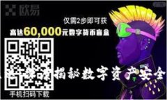 币圈TP钱包阿凡达：深度揭
