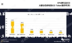   深入解析区块链中比特币（BTC）的核心特征与应