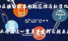 BAT区块链：探索中国数字经济的未来/BAT区块链
