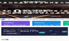 如何轻松导入TP钱包：完全