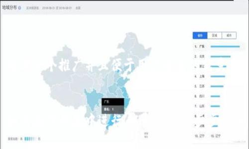 思考一个推广并且便于用户查看的优秀


如何在TP钱包中进行币币兑换：一步步指南