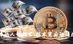 区块链中的人性探索：技术背后的情感与行为