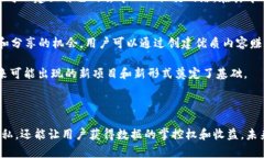 移动区块链dSN（Decentralized Social Network，去中心化