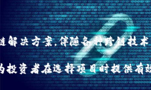 区块链C位是什么意思？

在区块链及其他新兴技术的讨论中，