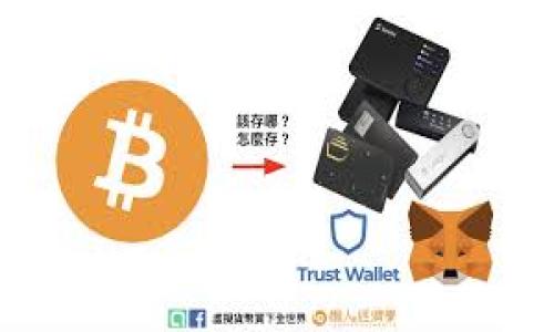 区块链外衣套路这个词汇通常用来形容那些表面上声称与区块链技术相关，但实际上并未真正应用或利用区块链技术的项目、产品或服务。这种现象往往发生在许多缺乏实质性技术与商业模型支撑的企业或投资方案中。

### 区块链外衣套路的具体含义

在科技快速发展的背景下，区块链技术因其去中心化、透明性和信息不可篡改等特性而受到广泛关注。很多企业和创业者为了吸引投资，可能会将自己的产品或项目装扮成与区块链相关。这些项目通常没有实际使用区块链技术，只是在营销上打着区块链的旗号，甚至只是简单地将某些功能与区块链相关联，以制造出一种科技前沿的假象，从而吸引投资者的注意。

### 例如常见的区块链外衣套路

1. **伪区块链项目**：一些企业可能会发布所谓的“区块链项目”，但实际上并没有在自己的产品中实现真正的区块链技术。这些项目可能只是使用传统的数据库技术，却宣称已经应用了区块链。

2. **营销噱头**：为了吸引用户和投资，这些项目可能在其市场宣传中频繁使用“区块链”一词，同时却没有清晰展示其产品与区块链技术之间的实际关系。

3. **不透明的运作机制**：一些声称基于区块链的项目，可能并没有对其技术架构和运营机制进行详细说明，导致用户和投资者缺乏有效的信息来判断项目的真实有效性。

4. **复杂的白皮书**：不少项目会发布技术复杂的白皮书，里面充满专有名词和概念，看似专业，实际上却没有解决实际问题，使得普通投资者很难理解和评估其真实价值。

### 如何识别区块链外衣套路

1. **项目透明度**：关注项目团队的背景信息，查看他们是否有相关的技术或行业经验。如果团队成员不透明或缺乏相关资格，投资者需要谨慎。

2. **技术实现**：了解项目的实际技术实现方式，查看他们是否有开源代码或技术文档可供审查。若没有透明的技术细节，很可能是外衣套路。

3. **实际应用**：评估该项目是否有实际的应用场景，或者已经投入市场。如果该项目仅停留在概念阶段，投资者应保持警惕。

4. **社区反馈**：投资者可以查看项目的社区动态，获取用户的反馈。真实有效的项目通常会有活跃的社区和良好的用户反馈，而外衣套路项目可能不会有积极的用户互动。

### 问题讨论

为了更深入理解“区块链外衣套路”这一概念，可以探索以下几个相关问题：

1. **区块链外衣套路为何会兴起？**
2. **如何有效识别区块链外衣套路？**
3. **区块链外衣套路对于区块链行业的影响是什么？**
4. **普通投资者应如何防范区块链外衣套路的风险？**

接下来，将详细解读每个问题。