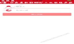   区块链矿机挖币模式解析：如何选择合适的矿