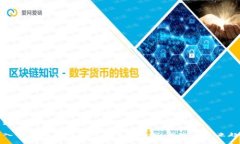 区块链USDT是什么意思 深入解析区块链中的USDT：
