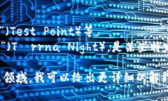 TP.TN 是“TP”和“TN”这两个字母的组合，但这两