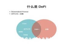 TP钱包交易所下载安全吗？全面解析及使用注意事