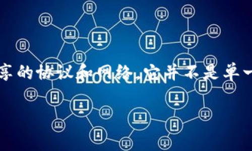 在区块链中，IPFS（InterPlanetary File System）是一个旨在实现分布式文件存储与共享的协议和网络。它并不是单一的区块链，而是与区块链技术紧密结合，特别是在去中心化存储和数据管理的应用场景中。

### 区块链与IPFS：去中心化存储的未来