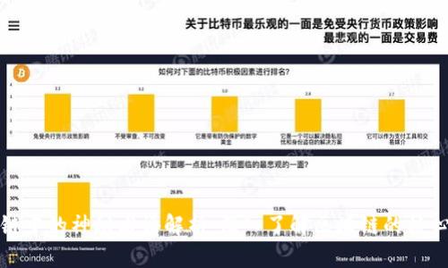 区块链中的神秘术语解析：深入了解区块链的核心概念