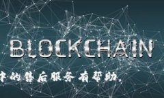 biao tiTP电话售后服务电话：快速解决您的问题/