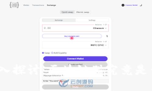 : 深入探讨：区块链猫究竟是什么？