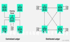 TP钱包的优势解析：为什么选择TP钱包进行数字资