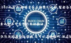 在区块链技术发展的过程中，它虽然展现出了巨