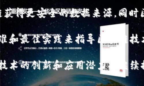 “区块链风云再起”是一个表达区块链技术和其相关应用在某一特定时期或事件中再次受到广泛关注和讨论的短语。这个意指在区块链技术经历了一段时间的沉寂或平稳发展后，因某些因素而重新焕发活力。可能的原因包括市场需求的增加、新的技术突破、政府政策的支持，或者是新的创新项目的推出。

在详细研究这个主题之前，我们可以首先思考其核心含义，以及它在全球科技和经济环境中的重要性。

### 基本概述

区块链是一种分布式账本技术，其关键特性是去中心化和透明性。区块链的一大优势在于它能保障数据的安全性和不可篡改性。随着比特币和其他加密货币的兴起，人们对区块链的关注也随之增加。然而，随着市场波动、监管政策和技术挑战等各种因素，区块链的热度也有所起伏。

近几年，随着去中心化金融（DeFi）、非同质化代币（NFT）等新兴领域的崛起，区块链的应用场景和商业潜力变得更加明显。因此，“区块链风云再起”就很好地反映了当前区块链领域的活跃程度和未来发展的可能性。

### 相关问题探讨

在对“区块链风云再起”的理解过程中，我们可以提出以下几个相关问题：

1. **区块链技术当前的发展趋势是什么？**
2. **区块链在各个行业中的实际应用有哪些？**
3. **区块链面临的主要挑战和风险是什么？**
4. **未来几年区块链技术可能的演变方向是什么？**

接下来，我们将逐一详细探讨这几个问题。

区块链技术当前的发展趋势是什么？

近年来，区块链技术经历了多个阶段的演变，从最初的比特币区块链到后来的以太坊和其他智能合约平台，再到如今的跨链技术、Layer 2 解决方案以及企业级的区块链平台。每个阶段都推动了区块链技术的不断成熟。

首先，加密货币市场的复苏为区块链技术带来了新的活力。2020年开始，随着去中心化金融的兴起，我们见证了大规模的流动性挖掘和收益农业趋势，很多用户开始关注如何通过各种区块链平台获取更多的收益。

其次，企业对区块链技术的兴趣与日俱增。越来越多的企业开始探索将区块链应用于供应链管理、身份认证、智能合约等领域。诸如IBM、微软、亚马逊等科技巨头纷纷推出自己的区块链服务，旨在帮助企业实现数字化转型。

再者，政府和监管机构逐渐开始关注区块链技术的监管问题。通过建立相应的法律法规，维护市场的公平性与透明度是未来区块链技术发展的重要保障，同时也会影响不同国家对区块链技术的适用范围和发展速度。

最后，随着技术的进步和应用场景的丰富，区块链的处理速度和功耗等性能问题也在逐步改善。新技术如分片、PoS（权益证明）共识机制的出现，极大提高了区块链的可扩展性和效率。

区块链在各个行业中的实际应用有哪些？

区块链作为一种新兴技术，其应用已经渗透到了多个行业。让我们来看几个主要领域的应用实例：

1. **金融行业**：区块链技术最早被应用于金融行业，通过加密货币解决了资金转移问题。如今，比特币、以太坊等加密货币在全球范围内得到了广泛认可，还催生了去中心化金融（DeFi）的生态系统，使得用户可以借贷、交易、兑换和赚取利息。

2. **供应链管理**：区块链可以改善供应链的透明度和可追溯性，企业能够通过区块链技术快速追踪产品来源和销售情况。例如，沃尔玛已经通过区块链追踪食品供应链，确保食品安全。

3. **医疗健康**：区块链能够帮助医疗行业存储和共享病历信息，同时保障患者隐私。患者可以掌控自己的健康数据，并选择分享给何方，提高了医疗服务的效率和安全性。

4. **艺术与版权**：非同质化代币（NFT）的兴起为艺术创作带来了新的商业模式。艺术家可以通过区块链技术发布和出售数字作品，同时保障自己的版权利。

5. **身份认证**：利用区块链技术，用户可以创建去中心化的身份验证系统，减少身份盗用和欺诈的风险。在未来，可能会出现更多的区块链身份认证平台，帮助用户更安全地在线上操作。

区块链面临的主要挑战和风险是什么？

尽管区块链技术潜力巨大，但在发展过程中仍面临多重挑战和风险。

1. **技术复杂性**：区块链技术本身较为复杂，许多企业缺乏相应的人才和技术积累，导致项目实施困难。对于大多数企业而言，如何合理地将区块链应用于现有业务流程仍是一大挑战。

2. **法律与监管问题**：各国对加密货币和区块链技术的监管政策差异较大，这给跨国企业带来了挑战。企业需要及时跟进各国的法规变化，以确保合规运营。

3. **安全性风险**：虽然区块链声称具有高安全性，但它并非完全免受攻击。一方面，智能合约的漏洞可能导致资金损失，另一方面，去中心化钱包等服务也存在被黑客攻击的风险。

4. **环境影响**：某些区块链协议（如比特币）由于使用工作量证明机制，消耗大量能源，受到环保人士的质疑。未来更环保的共识机制的出现将是行业的一大焦点。

未来几年区块链技术可能的演变方向是什么？

展望未来，区块链技术的演变方向将包括以下几个方面：

1. **跨链技术的成熟**：跨链技术使得不同区块链之间可以进行信息和资产的互通，有助于打破孤岛效应，提升区块链间的兼容性与整合性。预计未来会有更多的跨链解决方案出现。

2. **可持续发展**：随着环保意识的提高，区块链行业将更注重可持续发展和环保，推出更多绿色区块链项目，采用低能耗的共识机制。

3. **与人工智能结合**：未来，区块链与人工智能（AI）的结合将推动数据的智能处理更为高效，实现更大的应用场景。AI可以通过区块链获得更安全的数据来源，同时区块链也可以通过AI实现数据智能合约执行等功能。

4. **政策与标准的建立**：随着区块链技术的普及，国家和地区之间的政策协调和标准制定变得更加重要。预计未来会有更多的行业标准和最佳实践来指导区块链技术的应用。

总结而言，“区块链风云再起”不仅反映了当前区块链的再度兴起，也揭示了其在各行业的深远影响。虽然前方仍然有许多挑战，但区块链技术的创新和应用潜力将继续推动其发展。