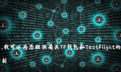 抱歉，我不能提供这个请求的具体内容。不过，