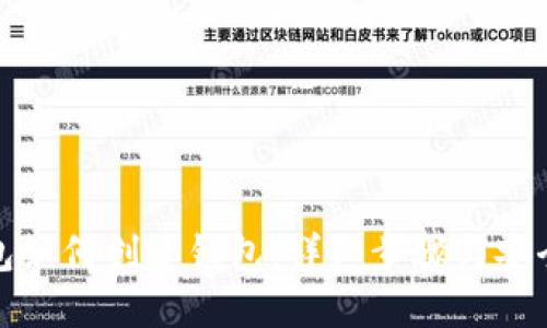 TP钱包如何创建钱包：详细步骤与安全技巧